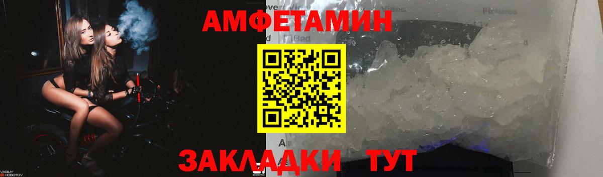 АМФЕТАМИН  АМФЕТАМИН VHQ  Вход с VPN  Апшеронск 
