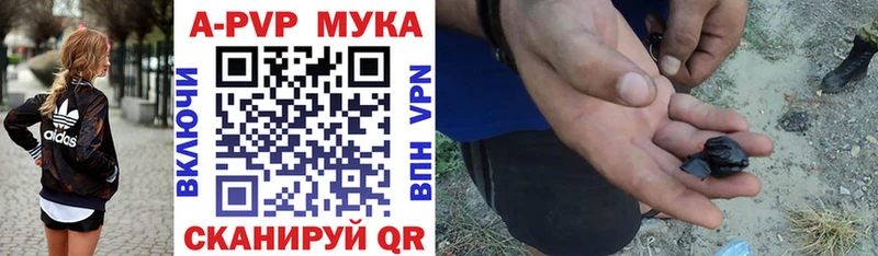 A-PVP VHQ  Апшеронск 