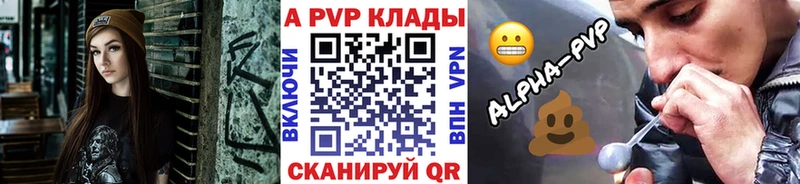 A-PVP крисы CK Апшеронск