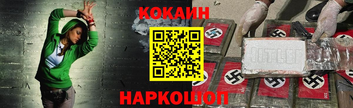 Cocaine 97%  Вход с VPN  Апшеронск 