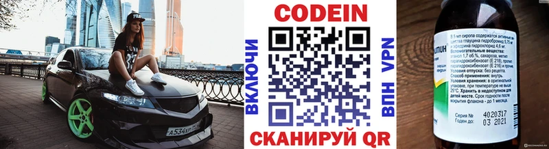 Кодеин напиток Lean (лин)  Апшеронск 