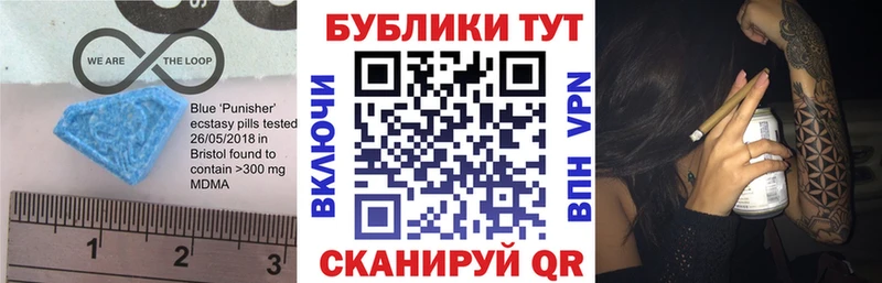 ЭКСТАЗИ круглые  Апшеронск 