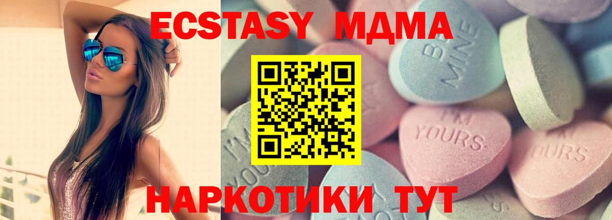 Апшеронск  ЭКСТАЗИ TESLA  Ecstasy  Вход с VPN  ЭКСТАЗИ Дубай 