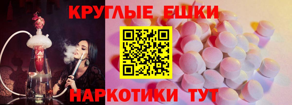 Ecstasy круглые Апшеронск