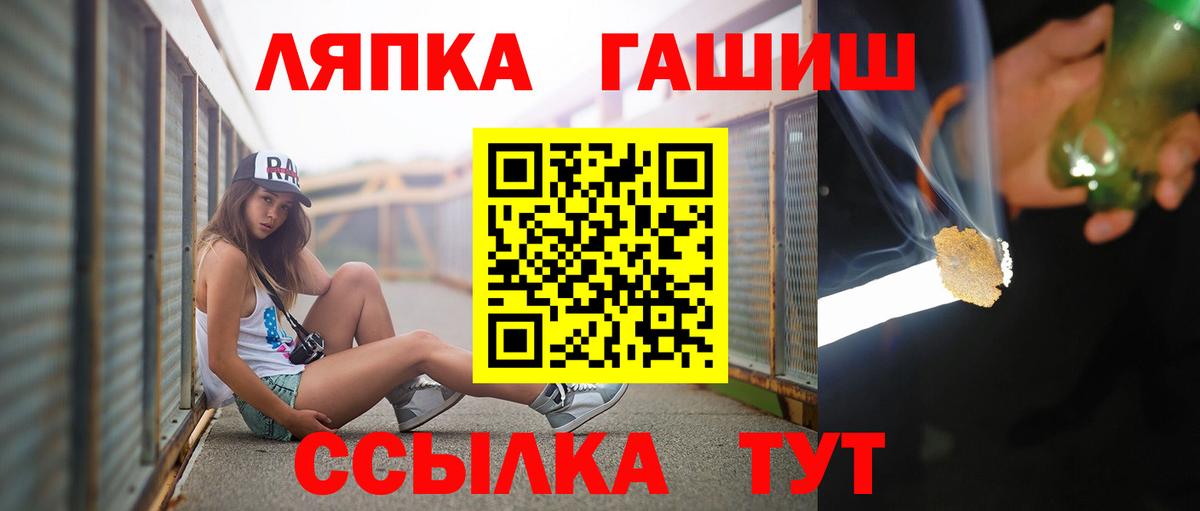 Гашиш хэш  Вход с VPN  Апшеронск  Гашиш ice o lator 