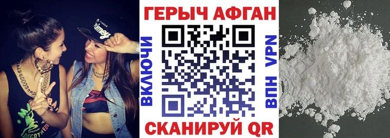 Героин VHQ  hydra ТОР  Апшеронск 