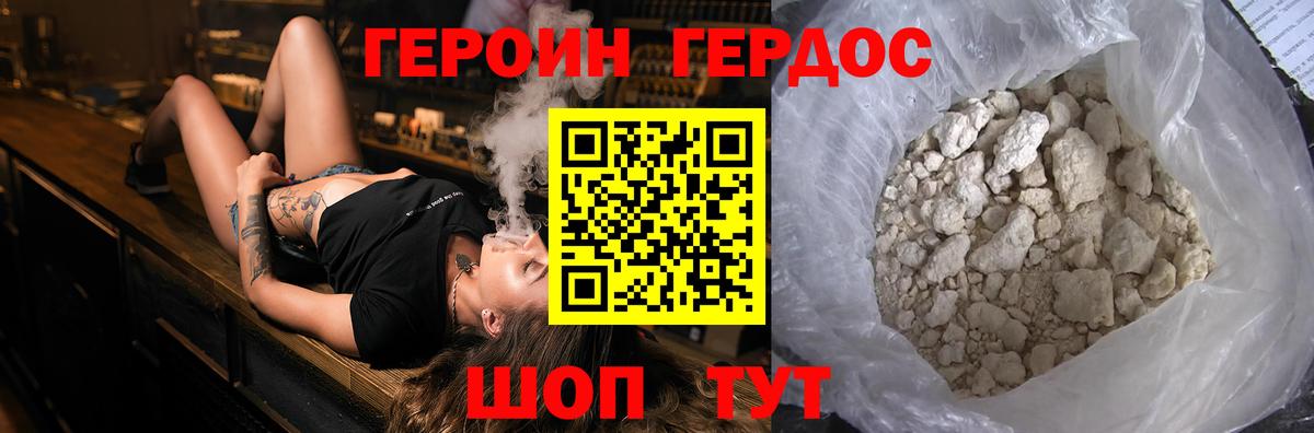 Героин VHQ  Вход с VPN  Апшеронск 