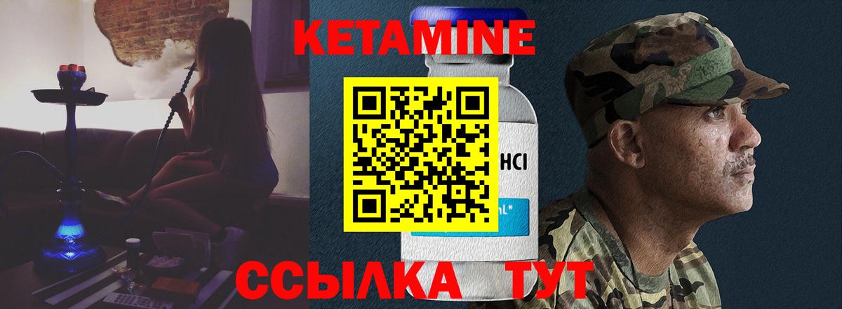 КЕТАМИН ketamine  КЕТАМИН ketamine  Апшеронск  Вход с VPN 