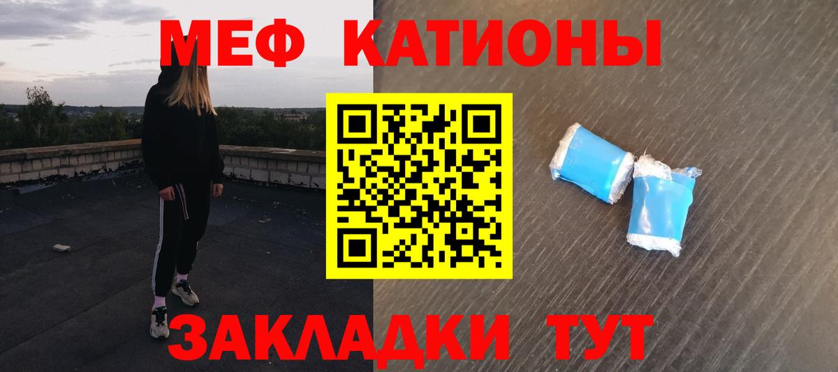МЯУ-МЯУ  МЯУ-МЯУ мука  МЕФ  Мефедрон VHQ  Апшеронск  Вход с VPN 