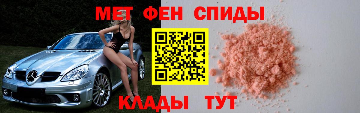 МЕТАМФЕТАМИН Декстрометамфетамин 99.9% Апшеронск