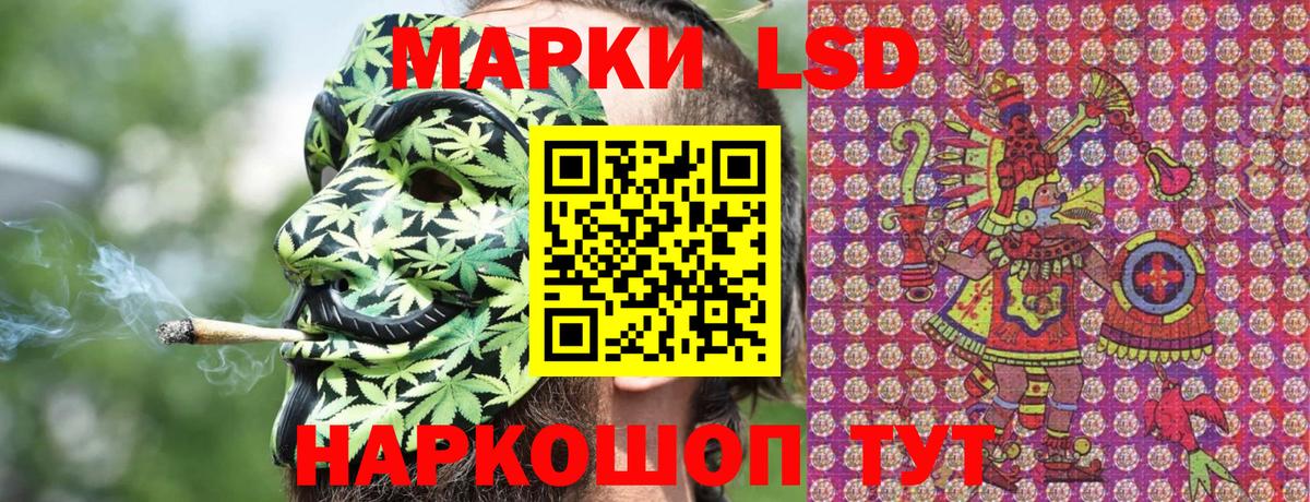 Наркотические марки 1,8мг  Наркотические марки 1,8мг  Марки 25I-NBOMe  Апшеронск  Вход с VPN 