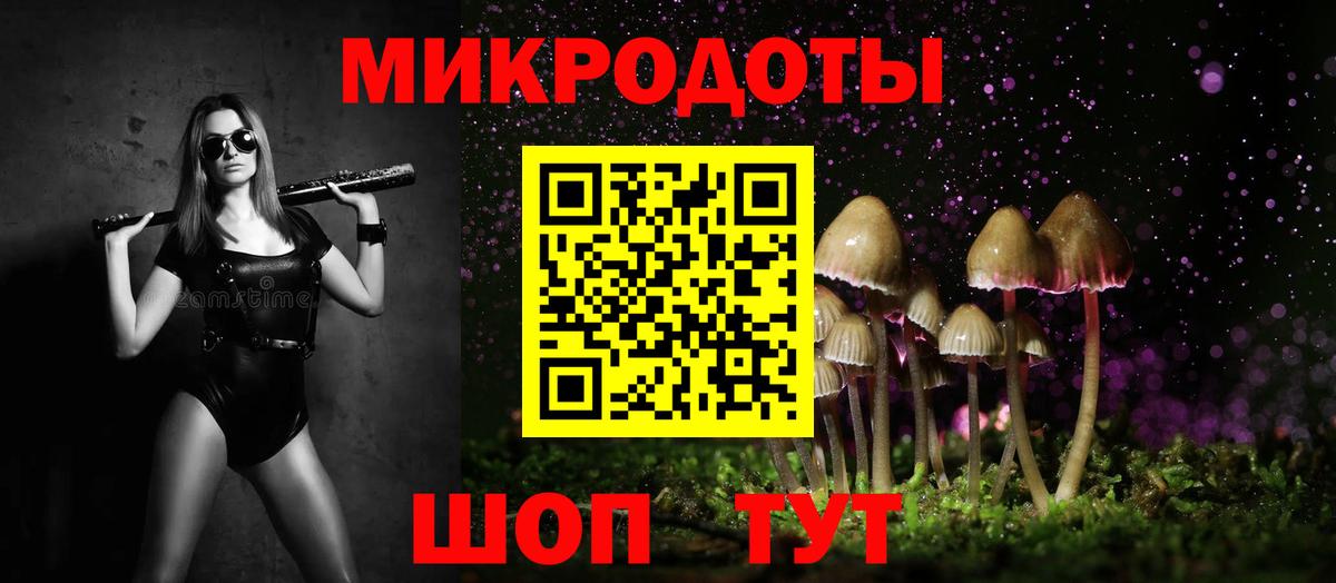 Псилоцибиновые грибы Magic Shrooms  Вход с VPN  Апшеронск 